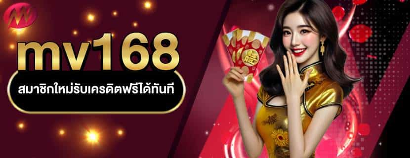 เครดิตฟรี